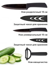 Набор керамических ножей Kaiken